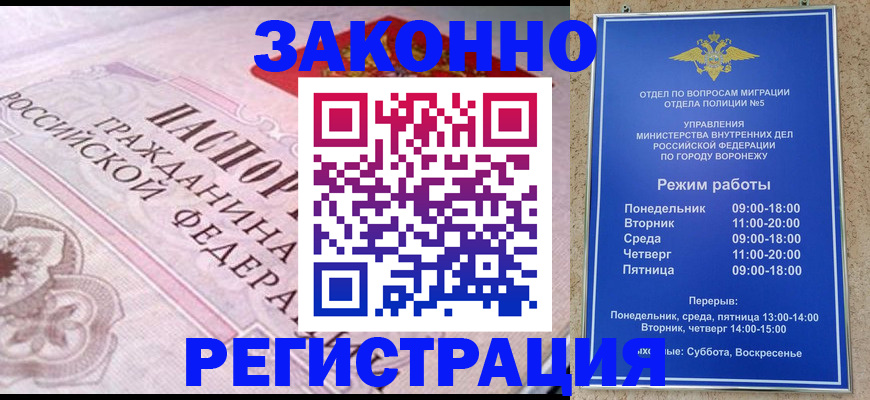 прописка иностранных граждан в Сегеже