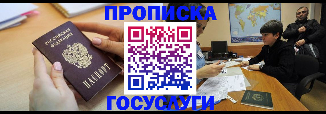 прописка гарантия в Сегеже