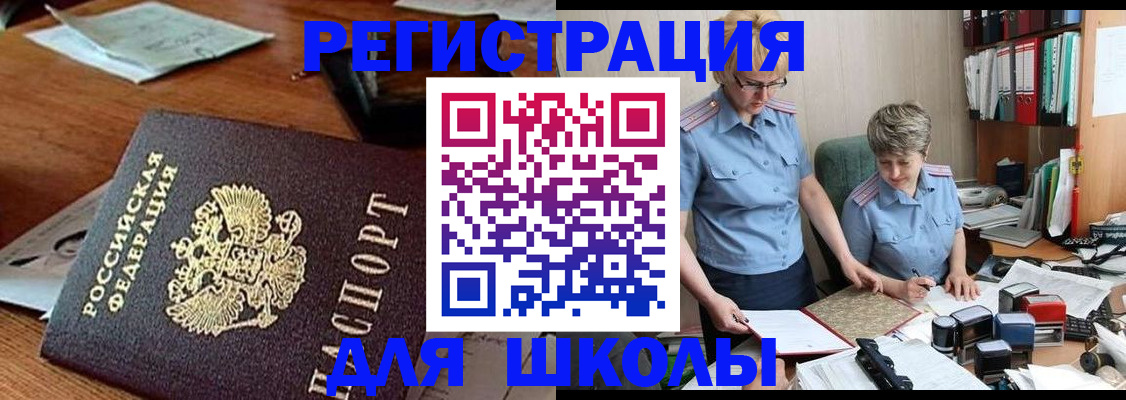 где прописаться в Сегеже