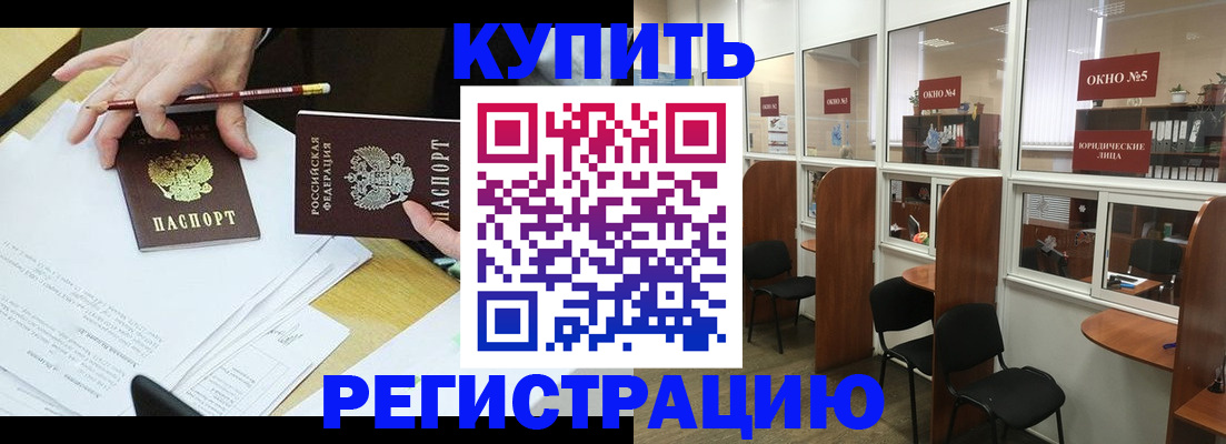 где прописаться в Сегеже
