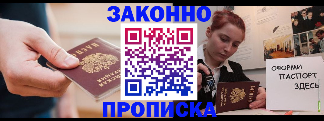 временная регистрация для школы в Сегеже